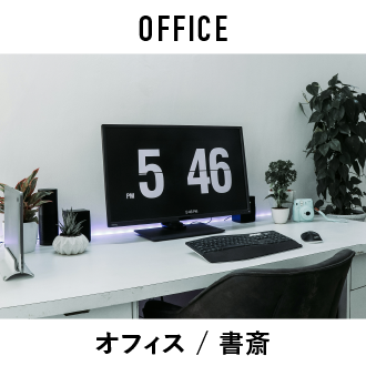 オフィスにおすすめのアート・絵画特集